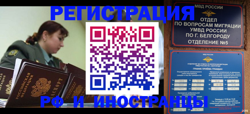 временная регистрация недорого в Кондопоге