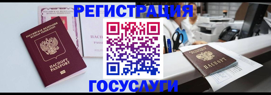 временная регистрация для всех в Кондопоге