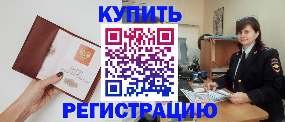 прописка 2025 в Кондопоге