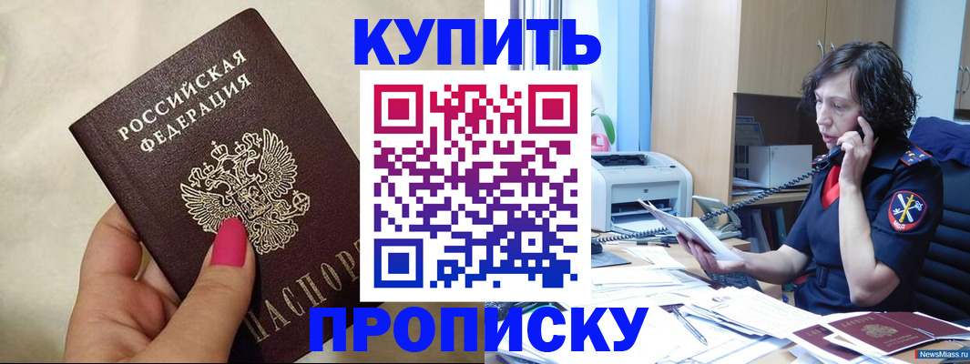 прописка поиск в Кондопоге